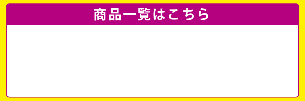 7月7日・8日2日間限り！～従業員に感謝を込めて～従業員感謝デー イオン琉球株式会社