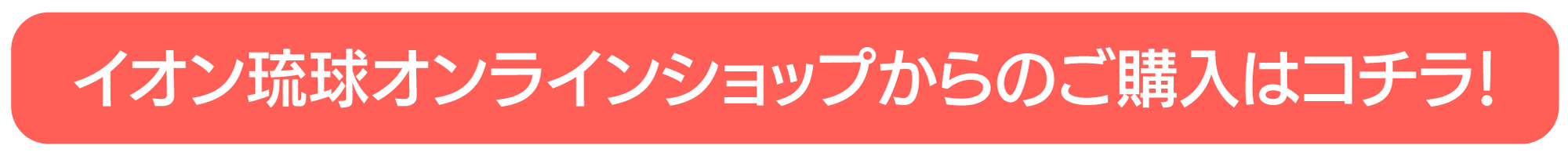 サンチュ_ボタン_富士家_2