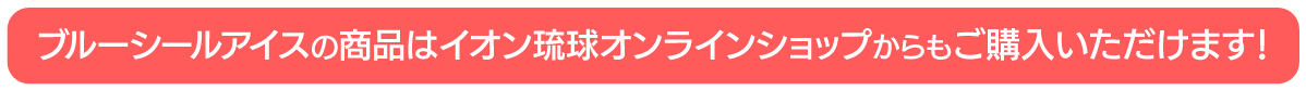 イオン_サンチュ_ボタン_ブルーシール2