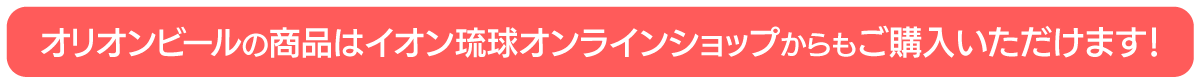 イオン_サンチュ_ボタン_オリオン2